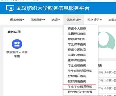 http://jwc.wtu.edu.cn/__local/5/16/32/0C4E77D78438AF5F2682AC3081D_593A8B98_50F1.jpg